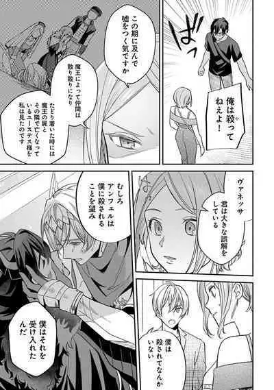 Yuusha no Ai ga Omo Sugiru