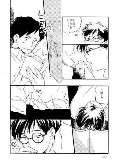 Sono Ao ni Haru wo miru