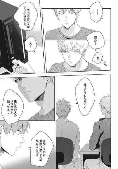 Ore o Mite. - I want you to see me.