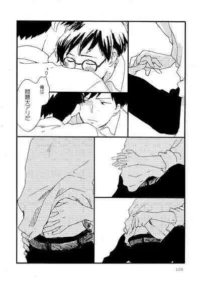 Sono Ao ni Haru wo miru