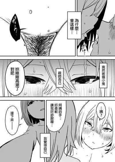 Daigakusei no Oba