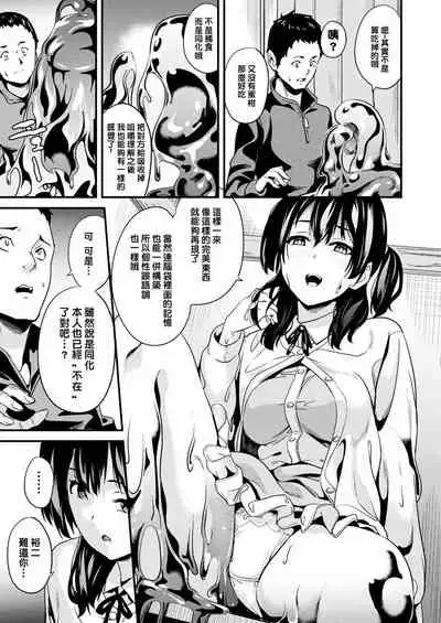 Doukyo Suru Neneki CH1~8