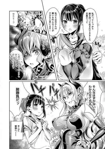Yokubou Pandora Yokubou 1-21