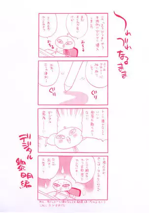 Ero Tsuma 1-8
