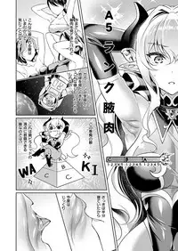 [Hizuki Akira] Yokubou Pandora Yokubou 1-7 [Digital]
