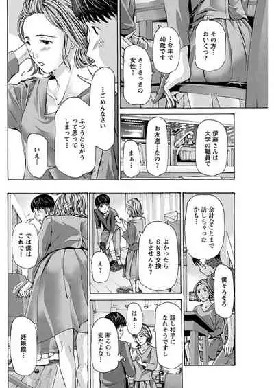 Young Comic 2019-11