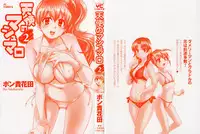 [Pon Takahanada] Tenshi no Marshmallow 2