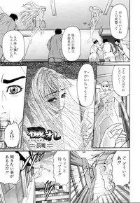 ANGEL Club 2003-03