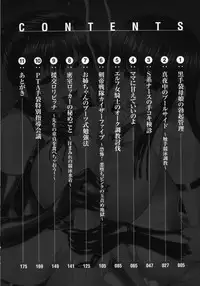 [Shindou Hajime] S Otome × M Danshi no Gyaku Zeme Ganbou