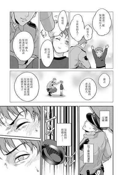 Gotcha！ ～距离感为零的黑道的乳头今天也在诱惑我～ 01