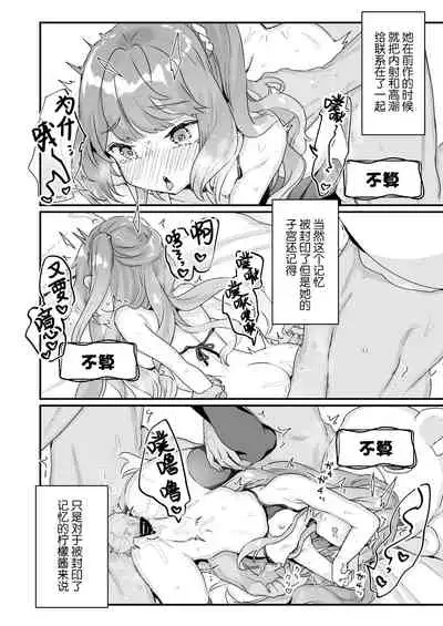 Otona Dakara Zettai ni Makenai!!!