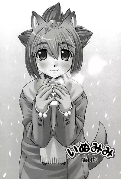 Inumimi Vol.3