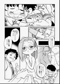 [Kodomo Ginkou (Maka Fushigi)] Do. Re. Mi. Fa. Don! (Ojamajo Doremi)