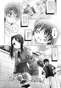 [Arino Hiroshi] Imouto ga Hentai de... Komaru!