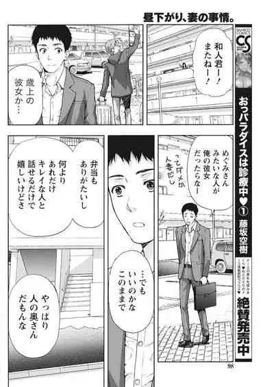 Monthly Vitaman 2018-04 [Digital]