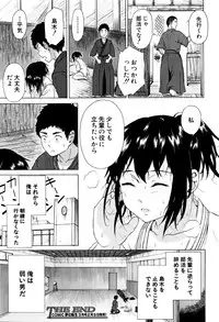 COMIC Mugen Tensei 2016-02