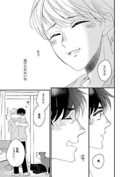 Hatsukoi Escape