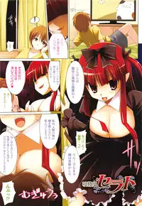 [Kurikara] Pai☆Zuri2 [Chinese]