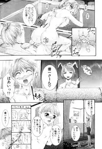 ANGEL Club 2003-04