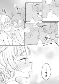 [nebukur0 (Ejima Eri)] らぁみれ (PriPara) [Digital]