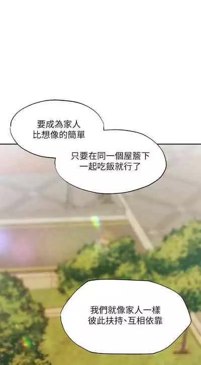 [ERO404 & NUWARU & Sigma] 還有空房嗎? 1-64 官方中文（完結）