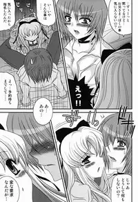 (SC52) [Poiyo Dimension (Meguro Linu)] Shoukan Chaos -Gyaku-