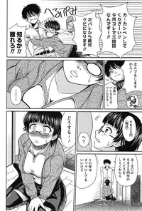 [Kasumi Ryo] Sentimental Grammar