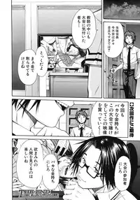 COMIC MUJIN 2011-09