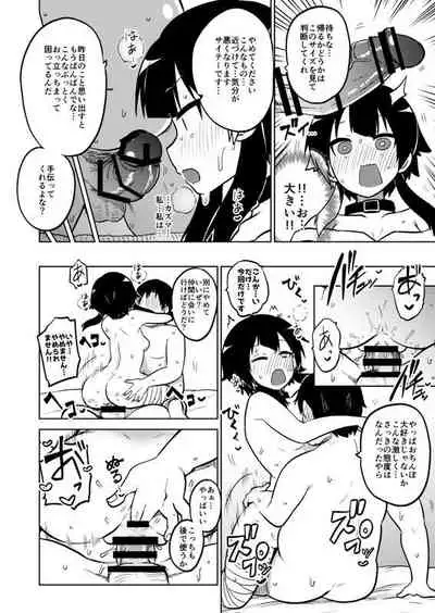 (himajiniz) Sukebu 