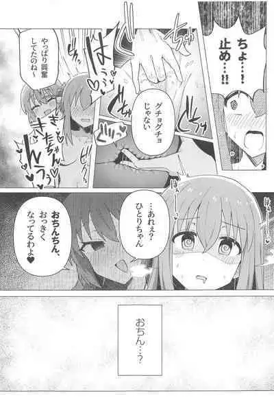 Bo Soushuuhen