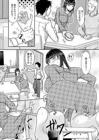 [Kurogane Satsuki] Hitozuma demo Daite mireba [Digital]