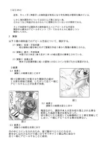 (Reitaisai 5) [Ishikiriba (Various)] Yagokoro Kenkyuushitsu - Yagokoro Lab. (Touhou Project)