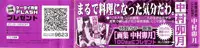 [Nakamura Uzuki] Bara Seiyoukan v.02 ch09-16 (END) [ENG][NEETouRyu Dojo]