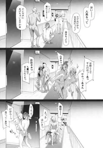 [Shiki Takuto] TS Revolution