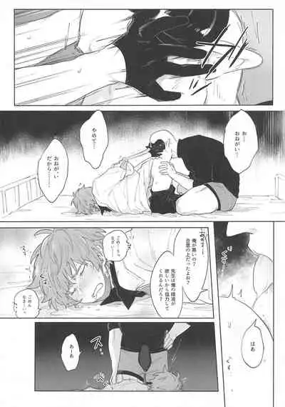 Gran-kun no Job to Chotto Ii Koto