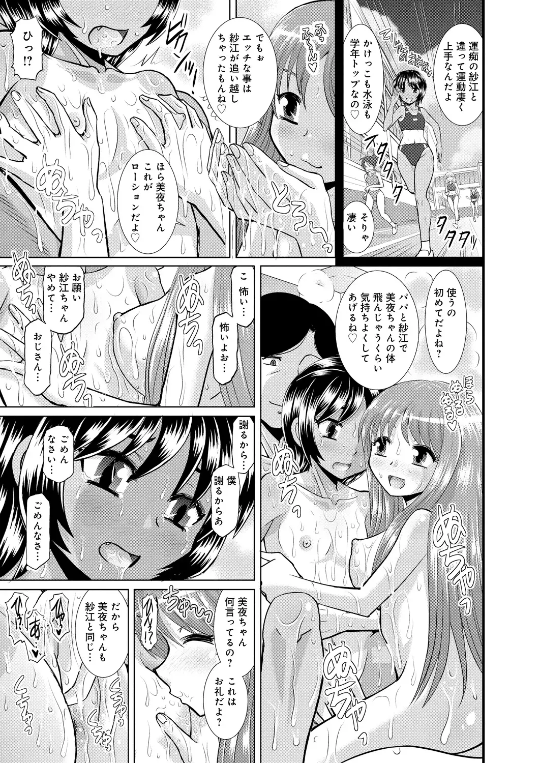 Shimai Oyako Kan