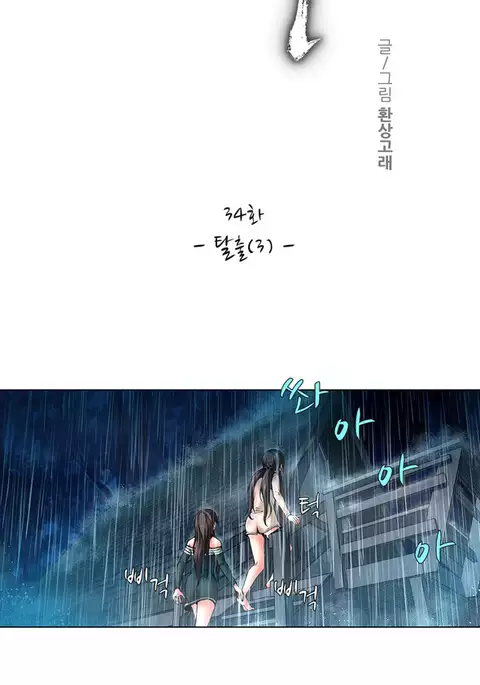 Twin Slave Ch.1-39