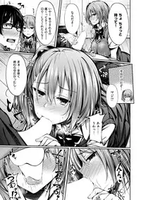 COMIC Shitsurakuten 2017-03 [Digital]