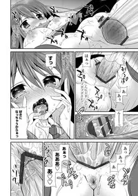 [Amanagi Seiji] Shojo de Bitch [Digital]
