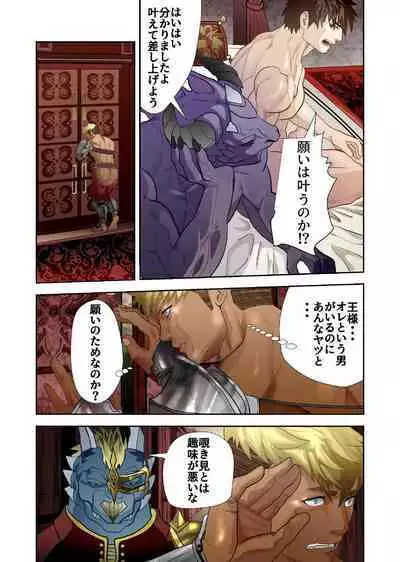 [Saragi (R5)] MONSTER 5 [JP]