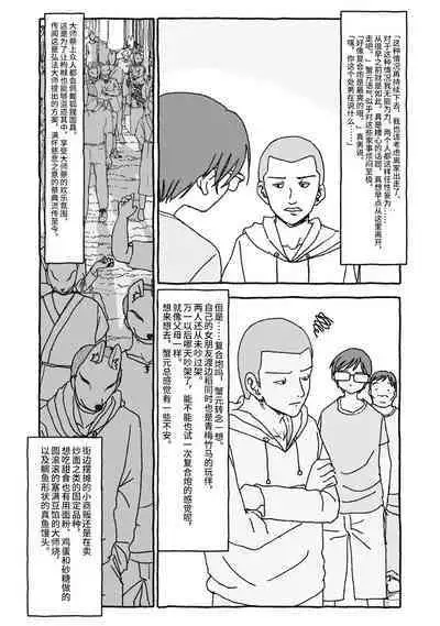 Deatte 4-Kounen De Gattai Part 2|相遇四光年后合体 中篇