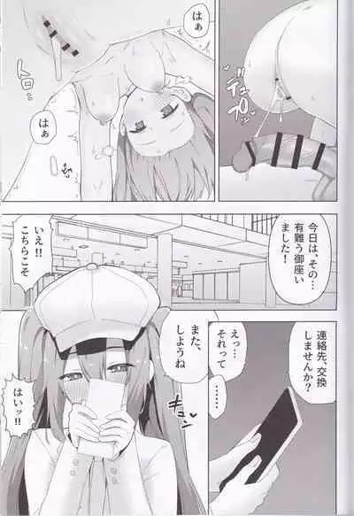 Miku no Iyarashjii Hon