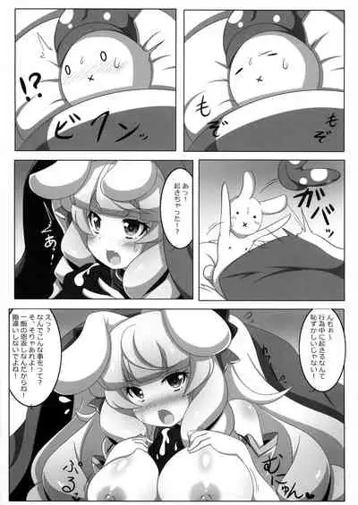 Usamimi Alice no Ongaeshi
