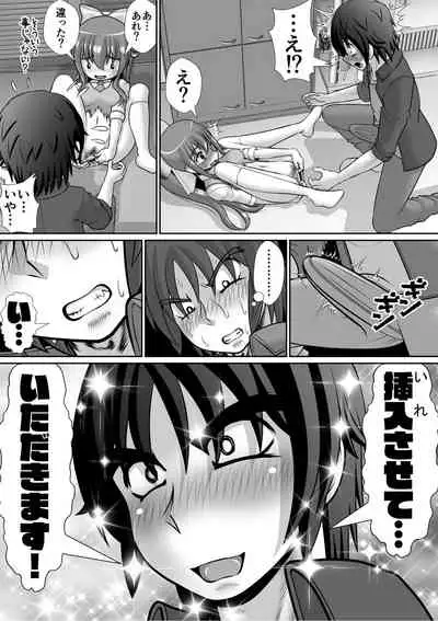 Chitsu Hakai-kei Joshi 5