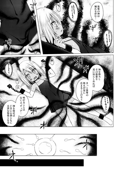 Namida no Hana no Saku Tokoro 3