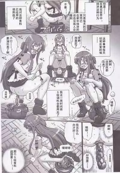 TAIL-MAN ASUNA BOOK