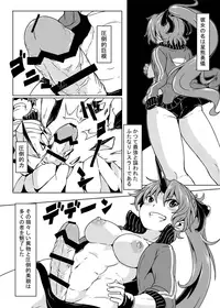 (Kouroumu 9) [Stapspats (Various)] Gensoukyou Futanari Chinpo Wrestling Goudoushi GFCW Extreme (Touhou Project) [Digital]