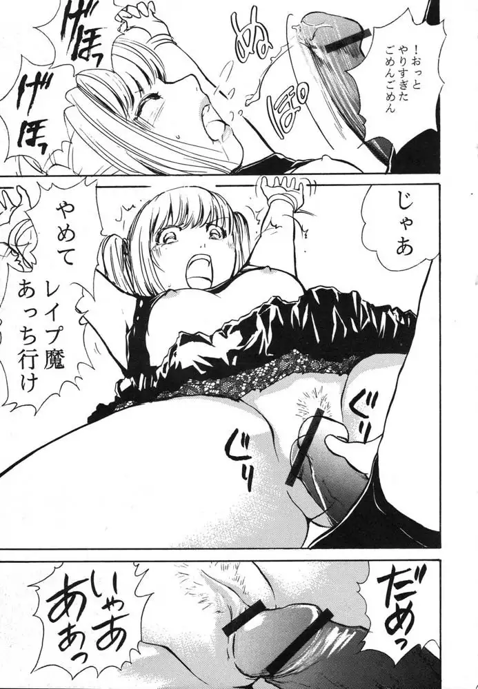 Death Note M