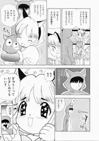 [Ansemu] Onee-san to Issho