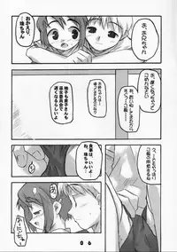 [Shimoboard (Shimo-san)] Matsuri Goto (Asagiri no Miko)